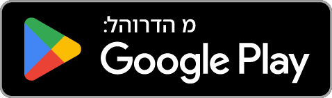 זמין ב‑Google Play